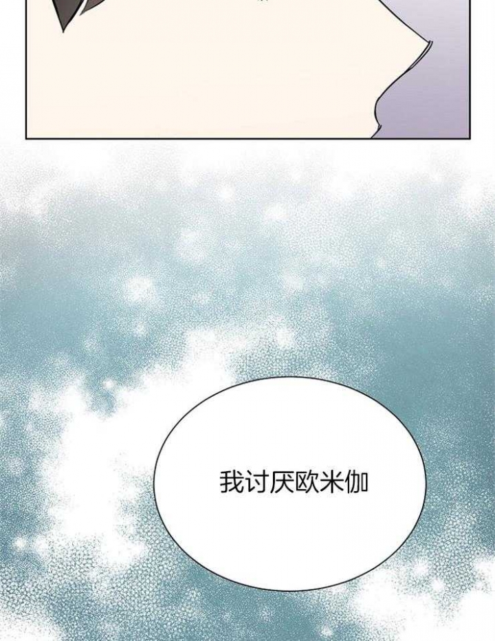 心率过速漫画,第49话1图