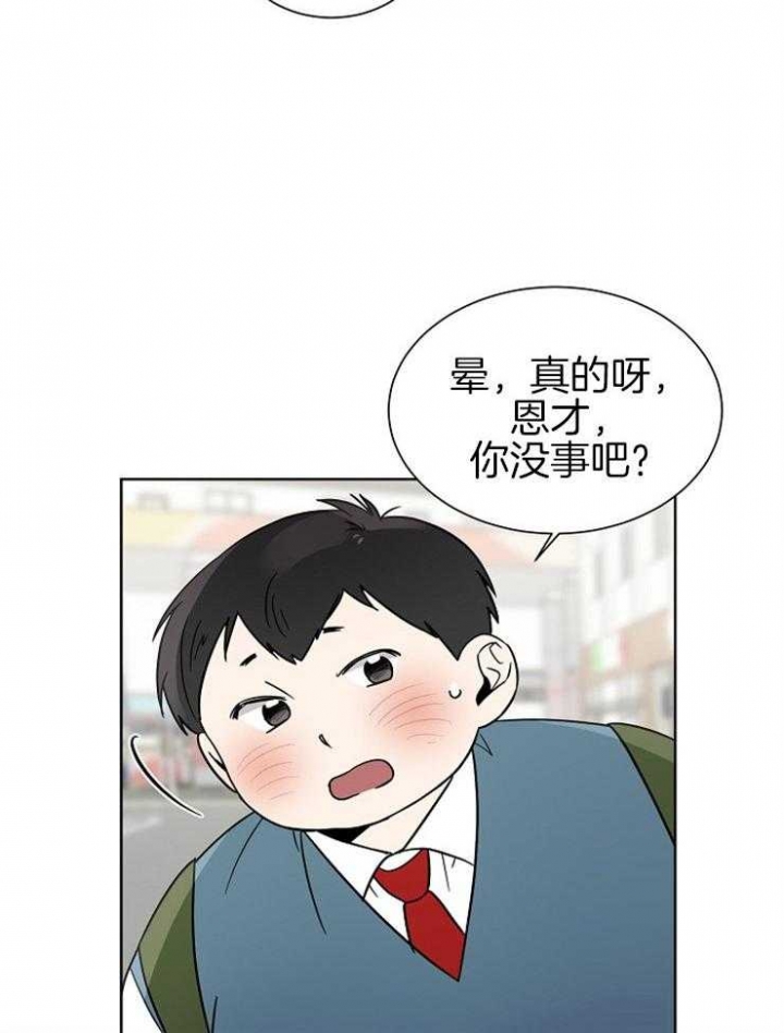 心率过速用什么药漫画,第25话1图