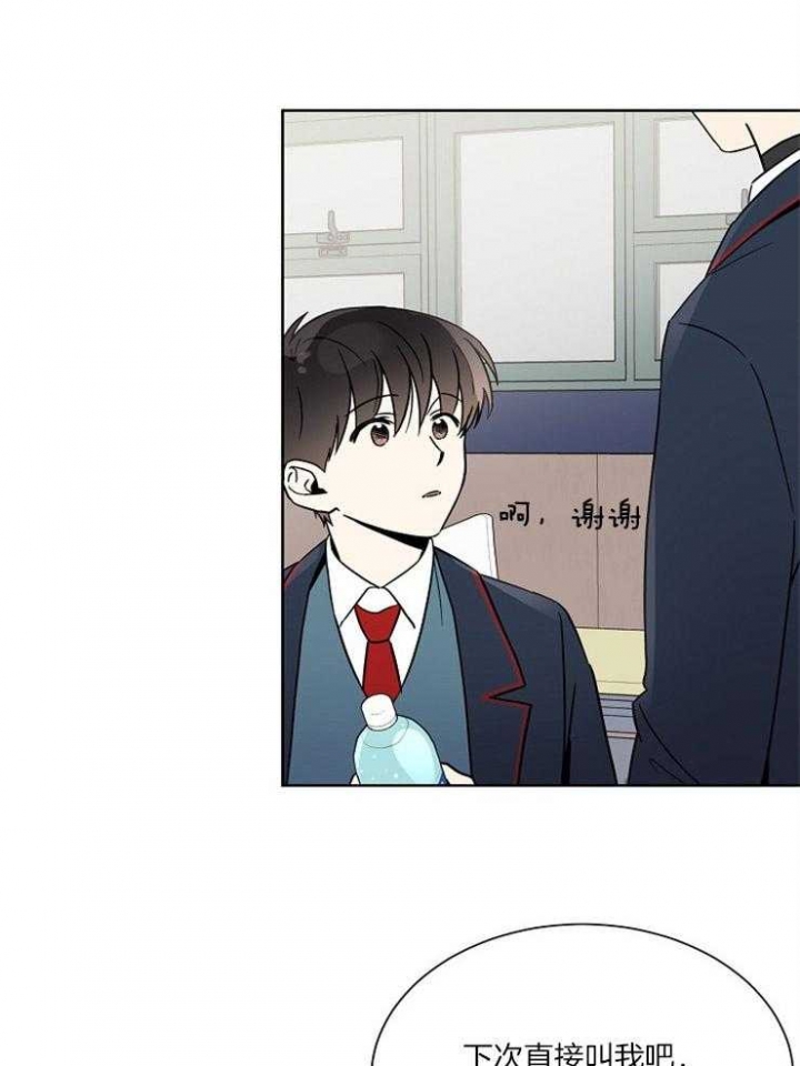 心率过速漫画,第33话2图