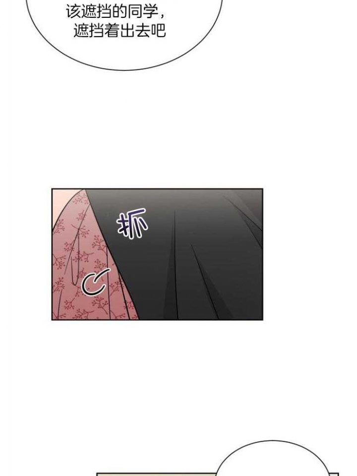 心率过速漫画,第64话2图