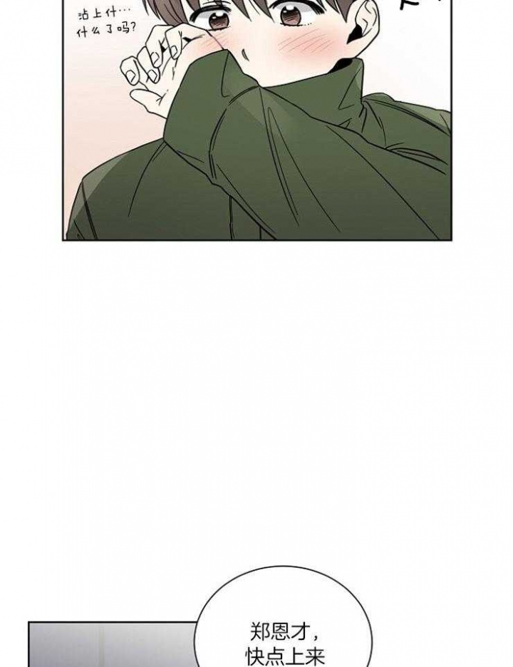 心率过速漫画,第30话1图