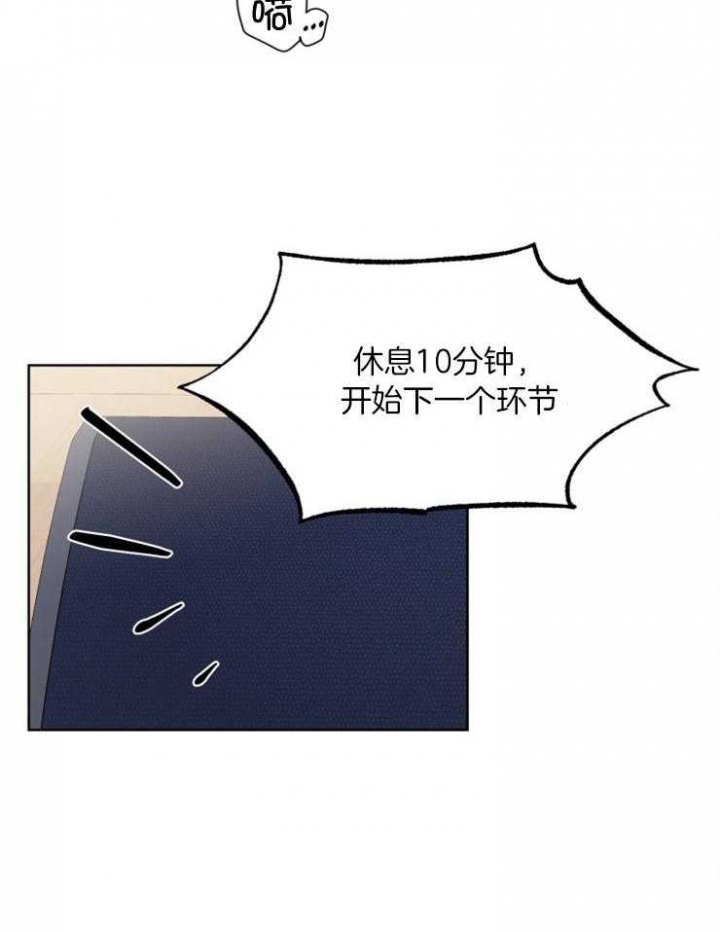心率过速漫画,第65话1图