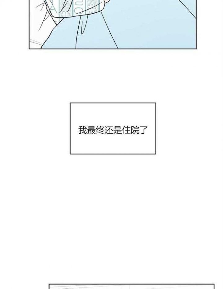 心率过速的原因漫画,第36话1图