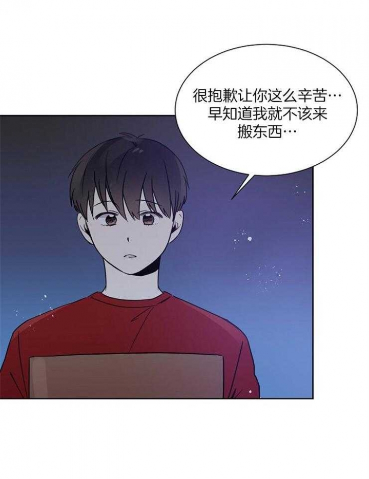 心率过速漫画,第19话2图