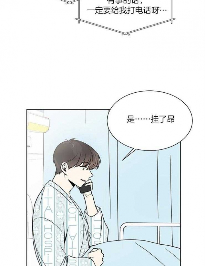 心率过速的原因漫画,第36话2图