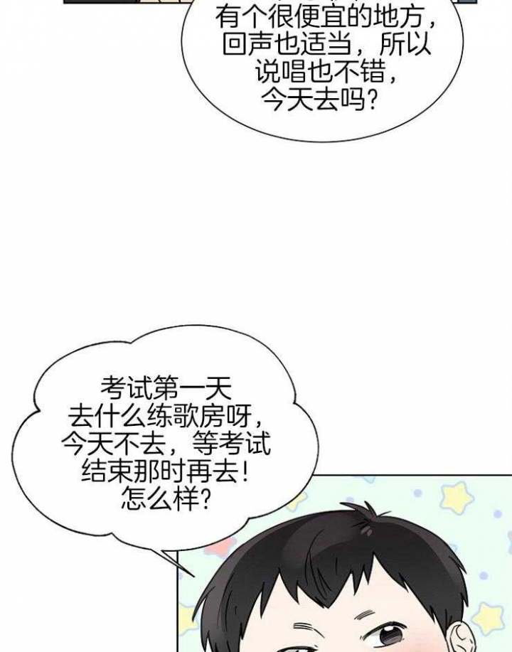 心率过速漫画,第24话1图