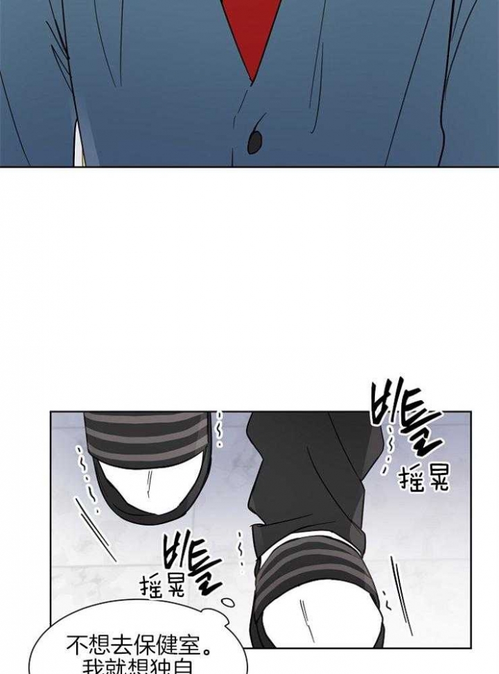 心率过速漫画,第9话1图