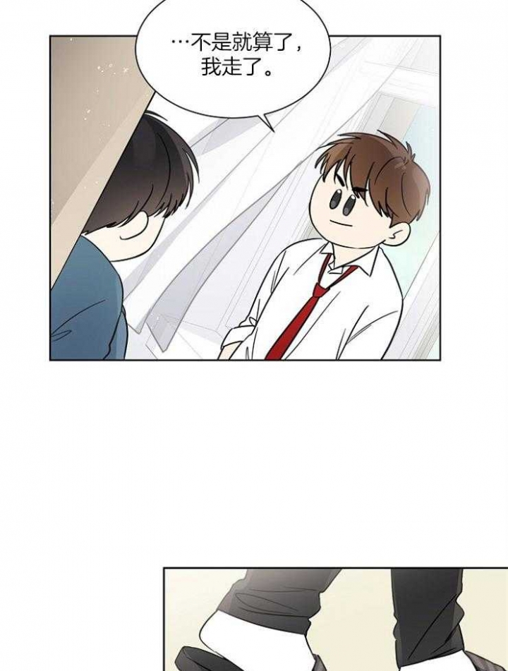 心率过速漫画,第11话2图