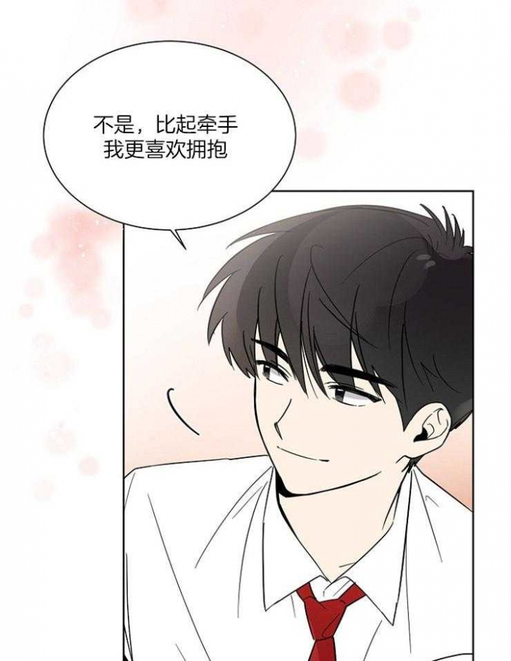 心率过速漫画,第45话2图