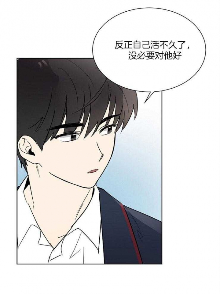 心率过速漫画,第44话2图