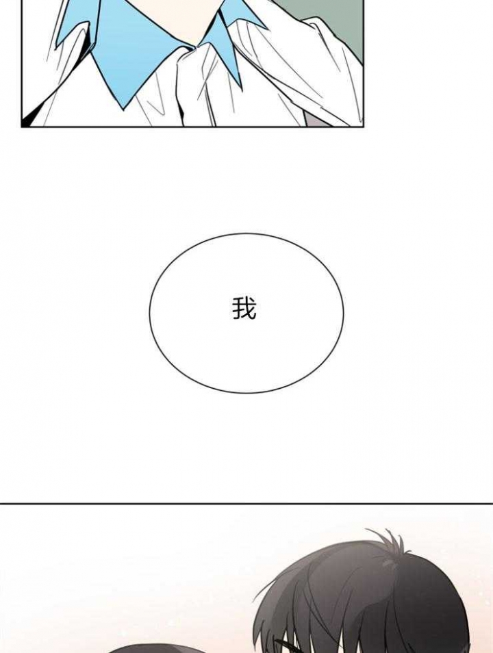 心率过速漫画,第56话2图