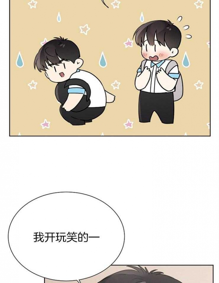 心率过速漫画,第49话1图