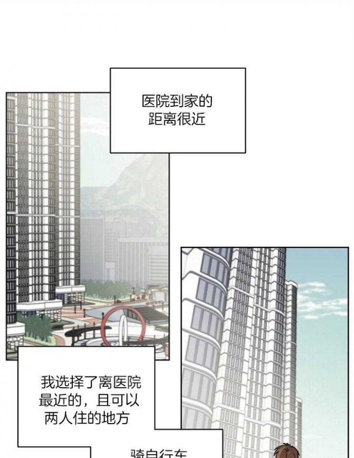 心率过速漫画,第31话1图