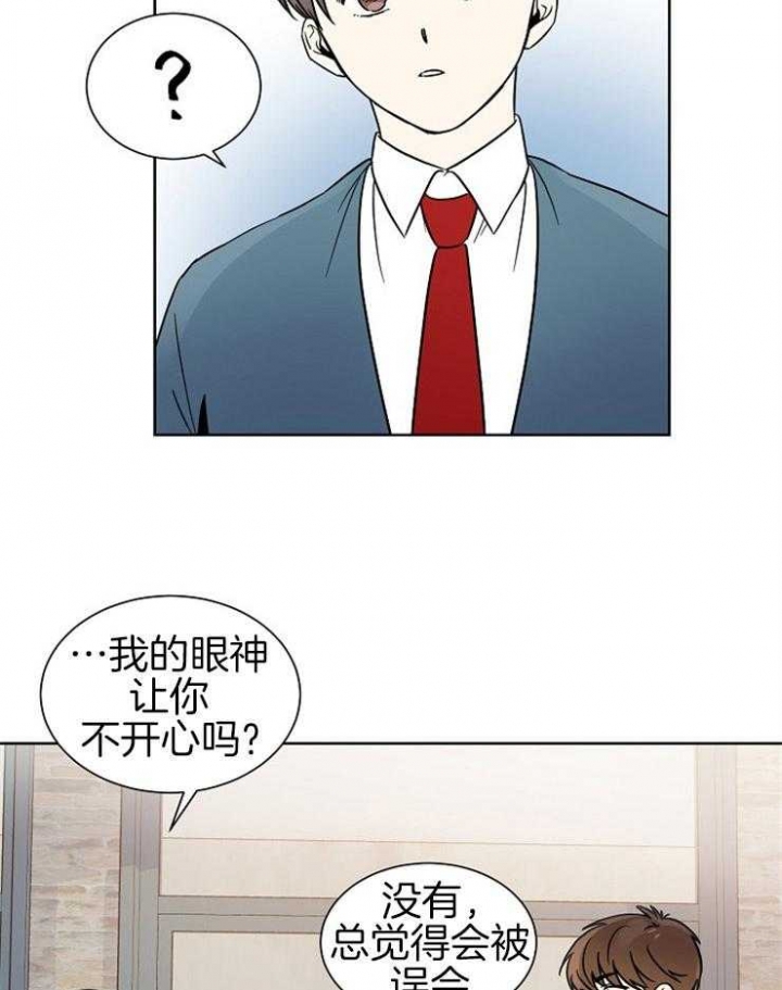 心率过速漫画,第27话2图