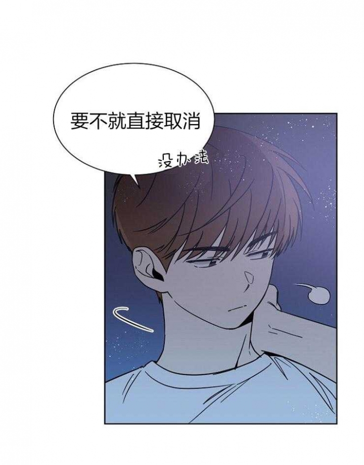 心率过速漫画,第23话1图