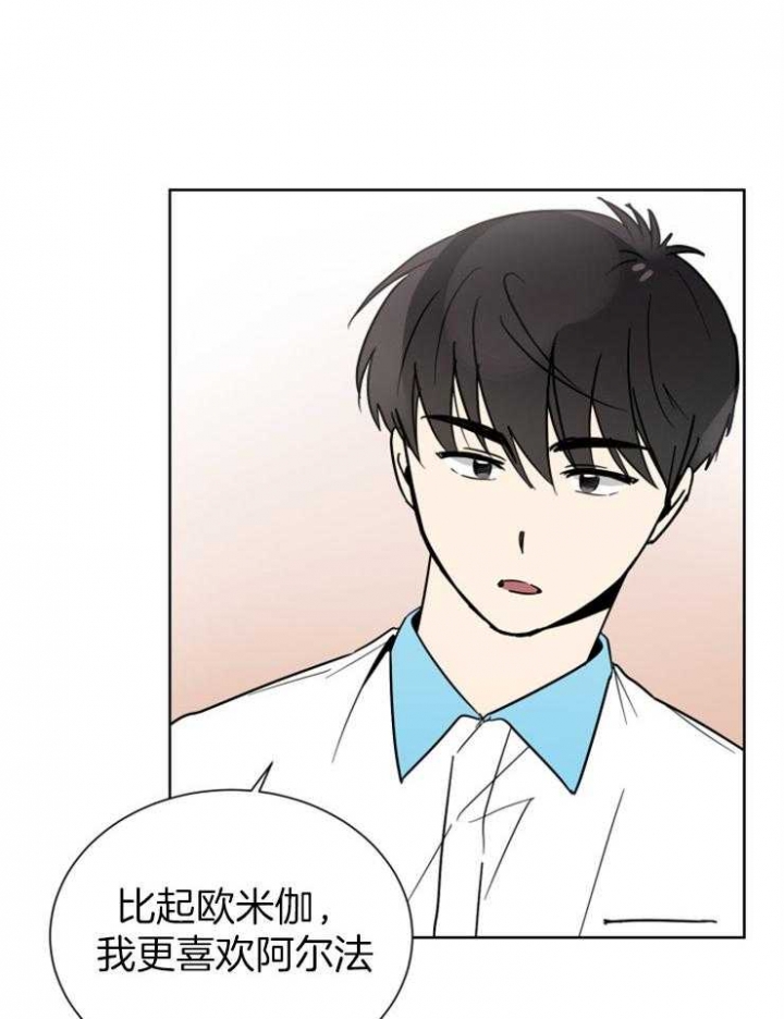 心率过速漫画,第52话1图