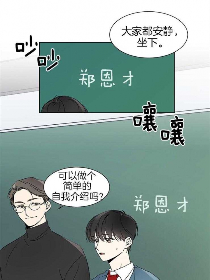 心率过速吃琥珀酸美托洛尔缓释片漫画,第1话2图