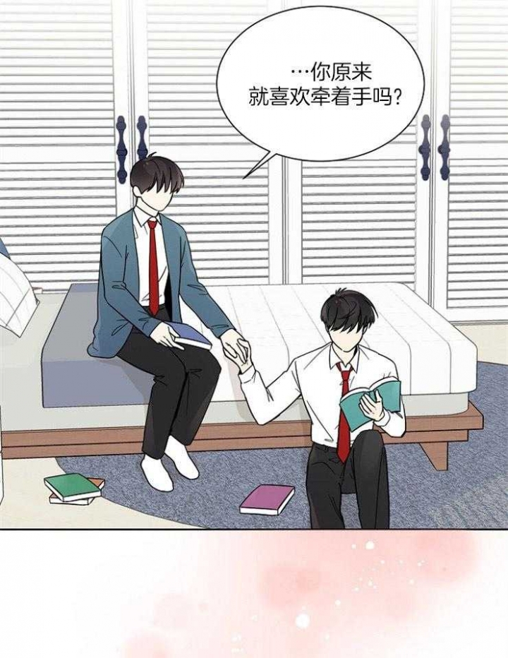 心率过速漫画,第45话1图