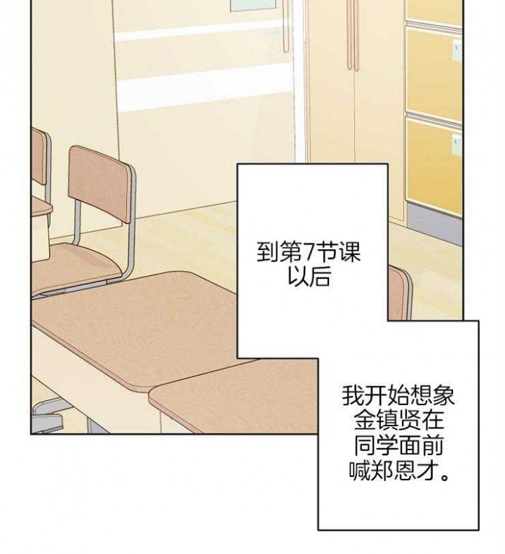 心率过速漫画,第8话1图