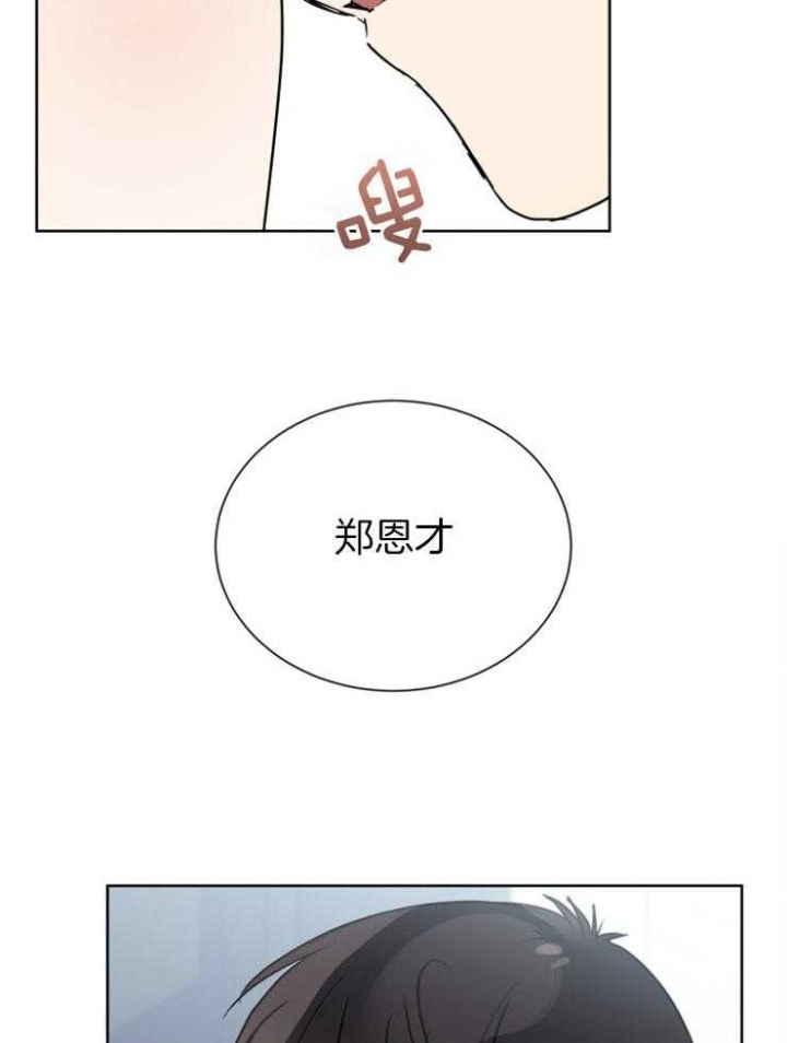 心率过速漫画,第56话1图