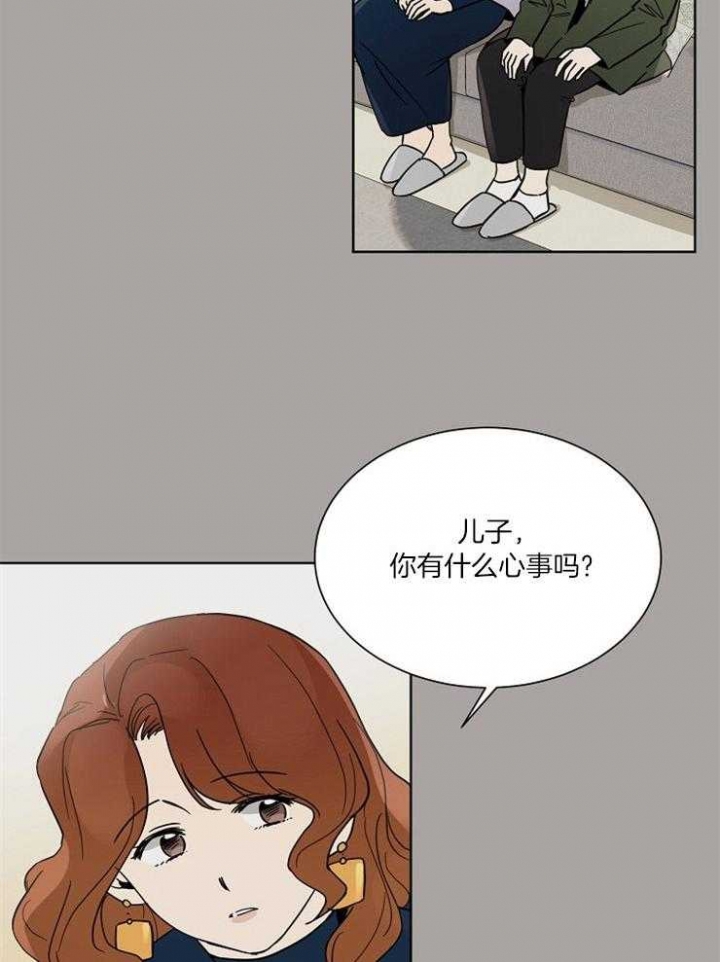 心率过速漫画,第32话2图