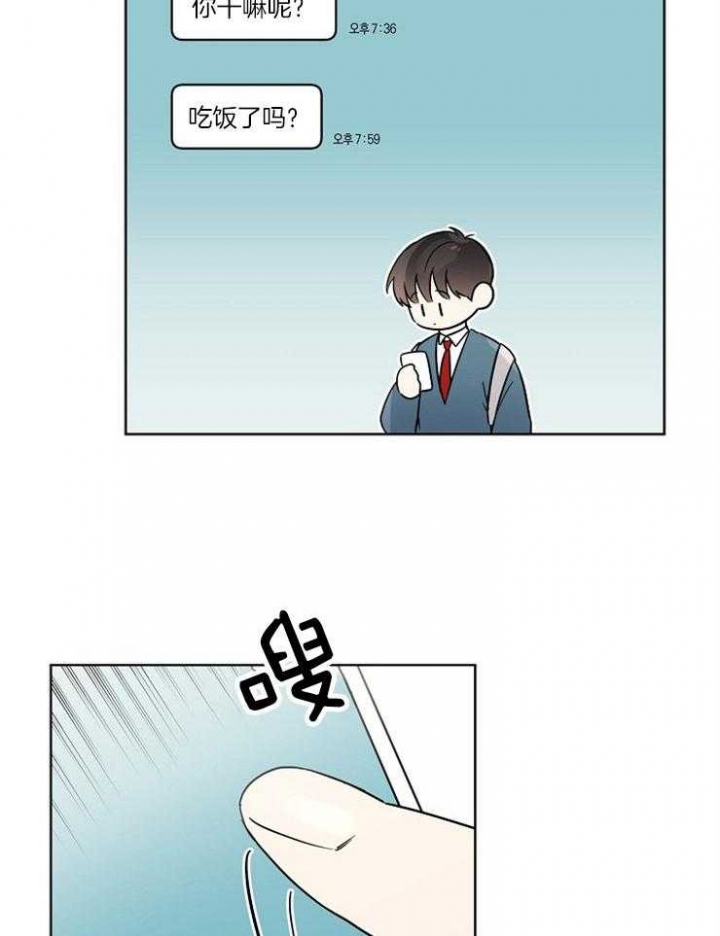 心率过速漫画,第45话2图