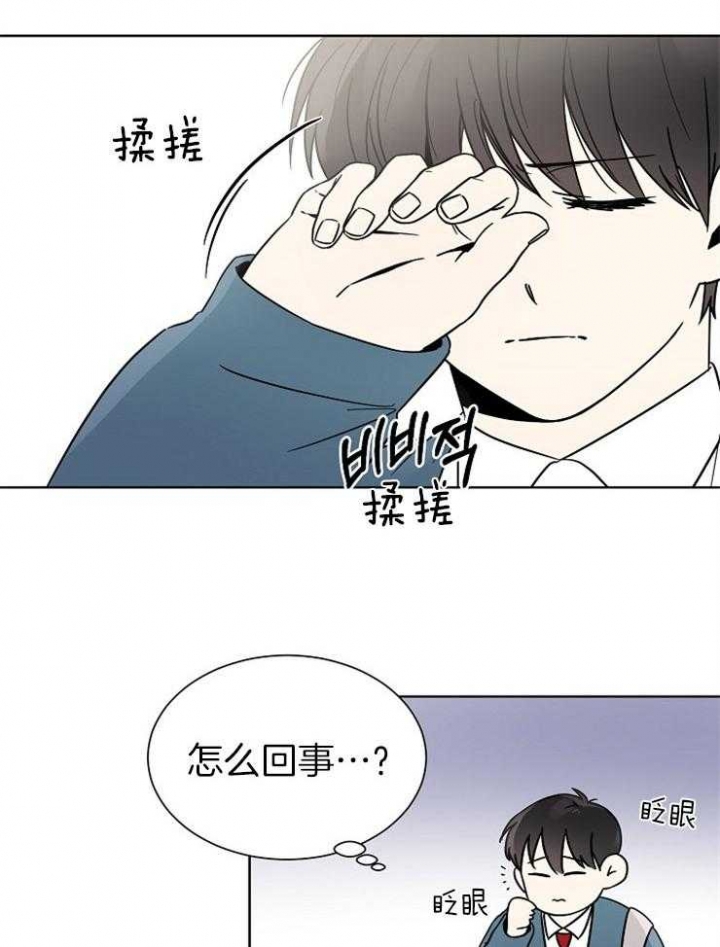 心率过速和心动过速有什么区别漫画,第25话1图