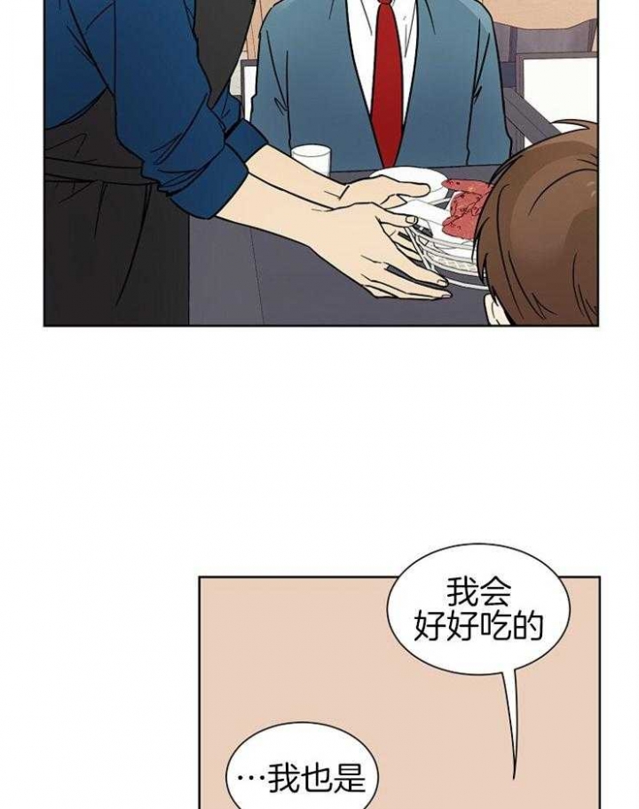 心率过速漫画,第27话2图