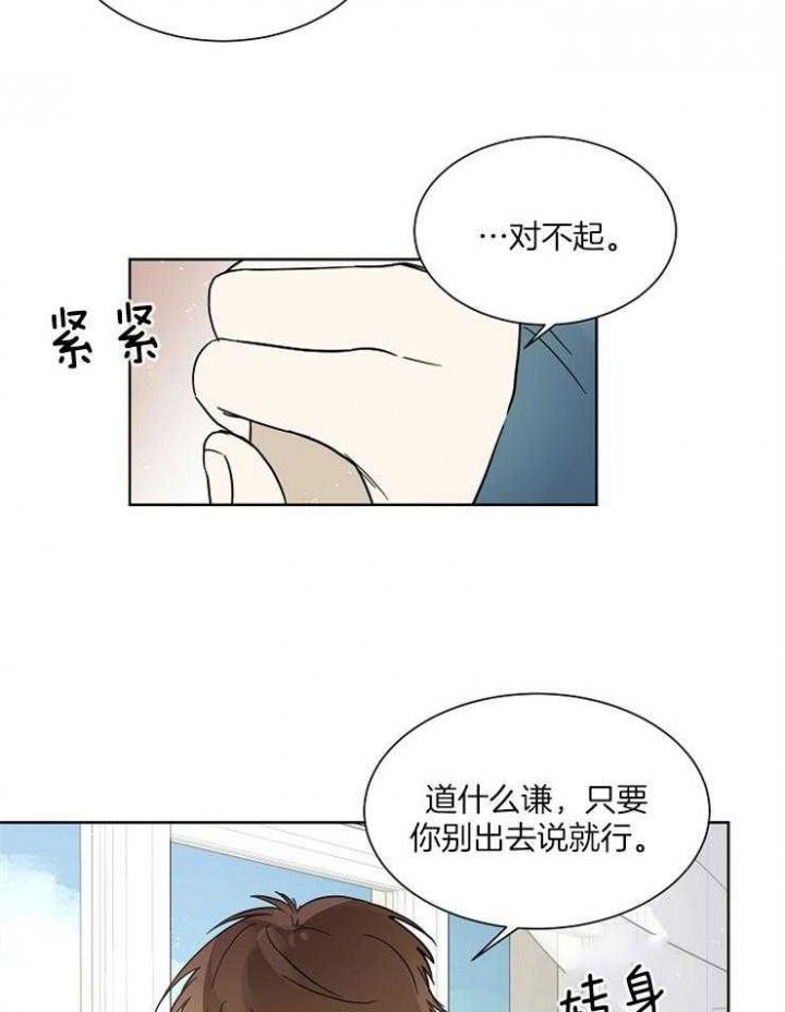 心率过速漫画,第9话2图