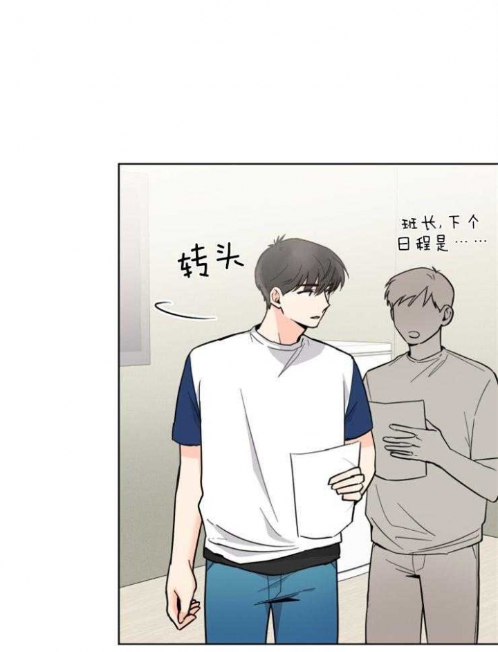 心率过速漫画,第62话1图