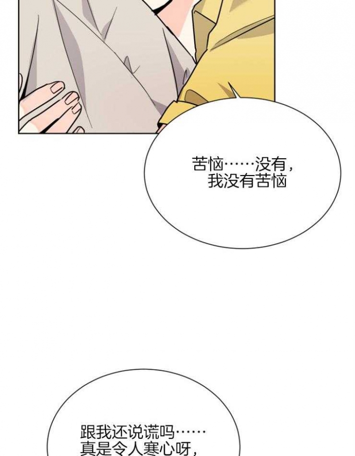 心率过速漫画,第62话2图