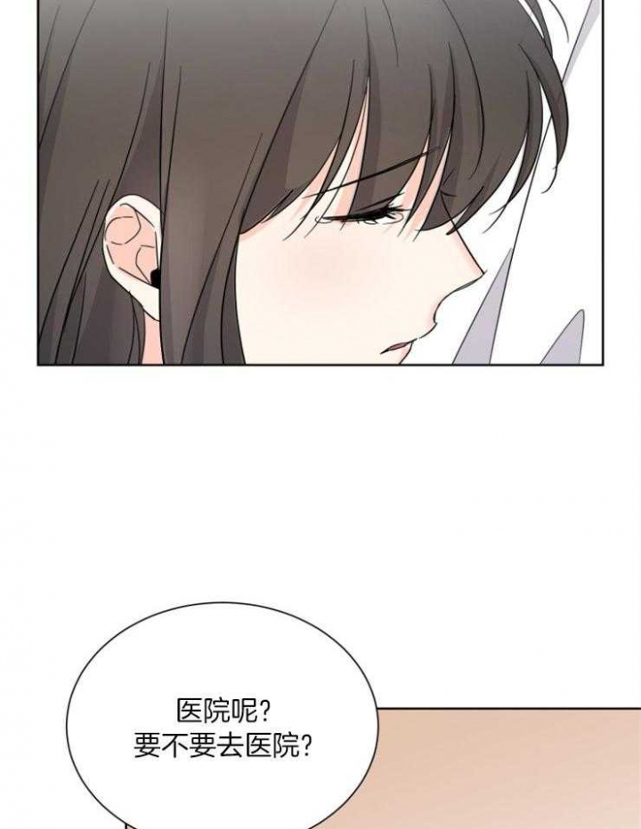 心率过速漫画,第65话1图