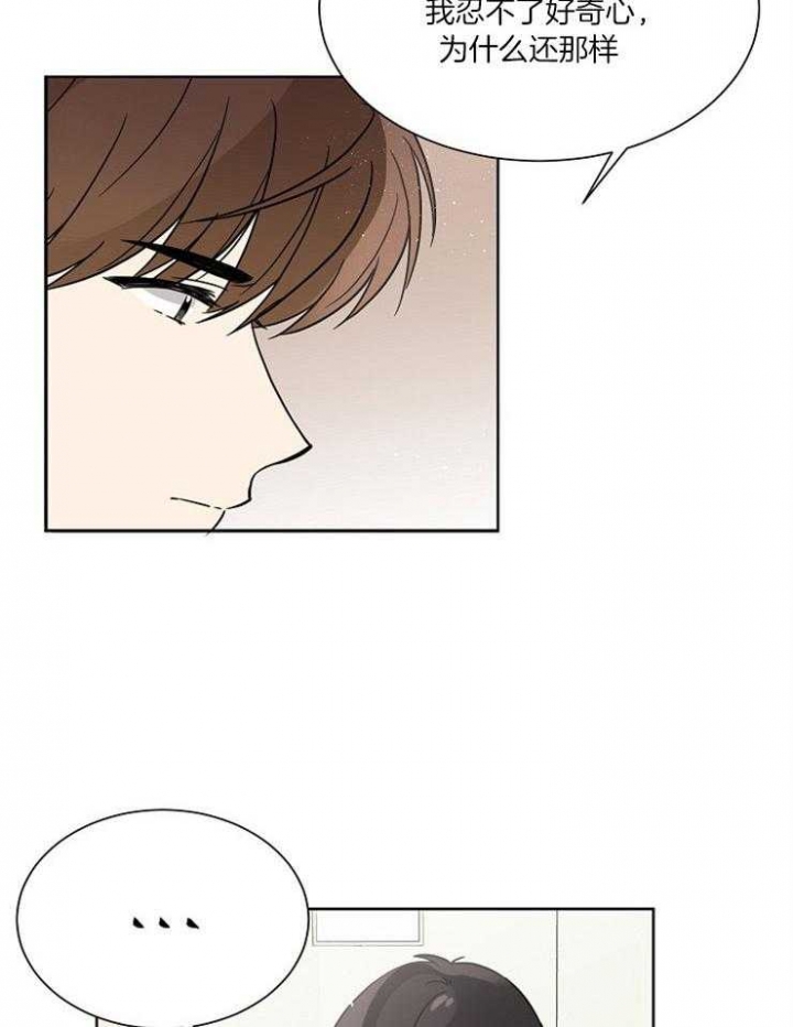 心率过速漫画,第37话1图