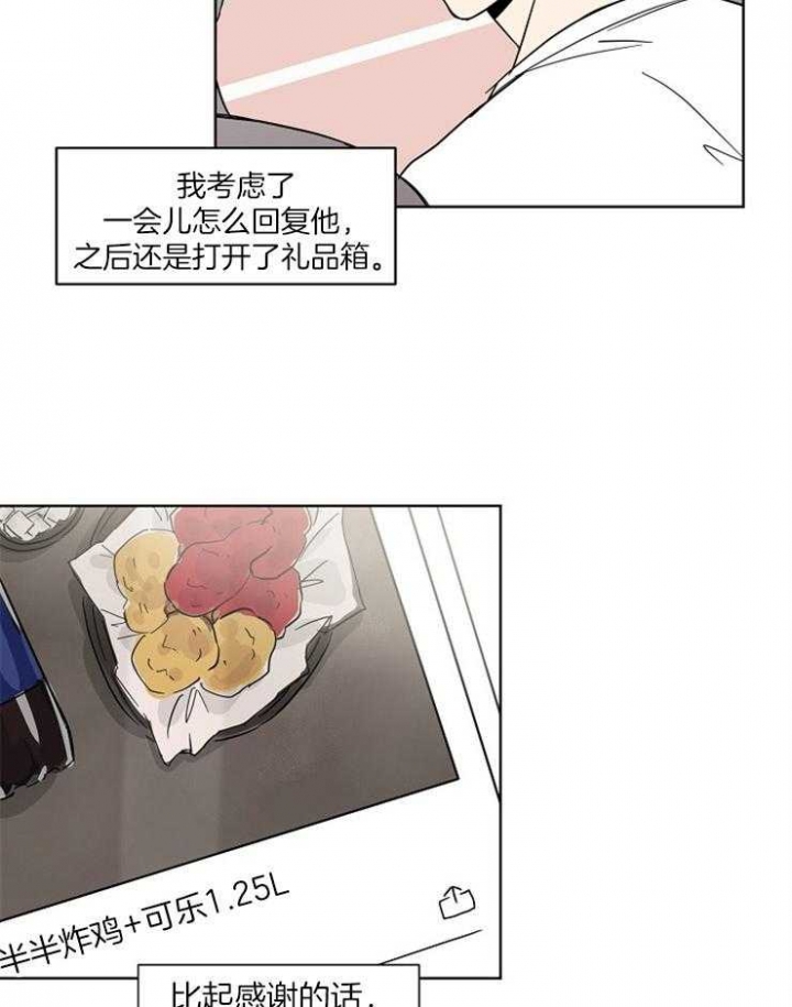 心率过速漫画,第18话2图