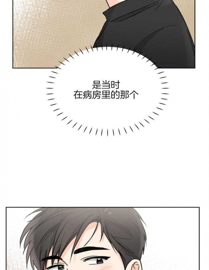 心率过速漫画,第61话1图