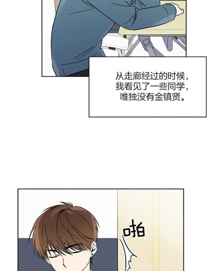 心率过速漫画,第12话2图