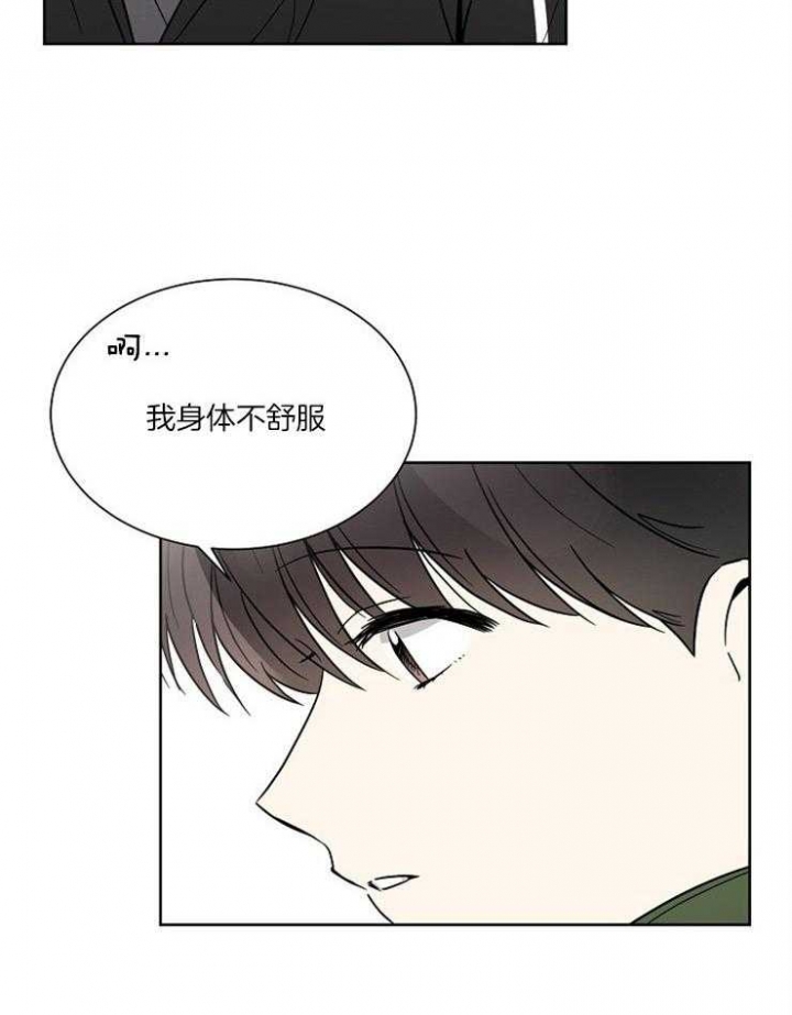 心率过速漫画,第30话2图