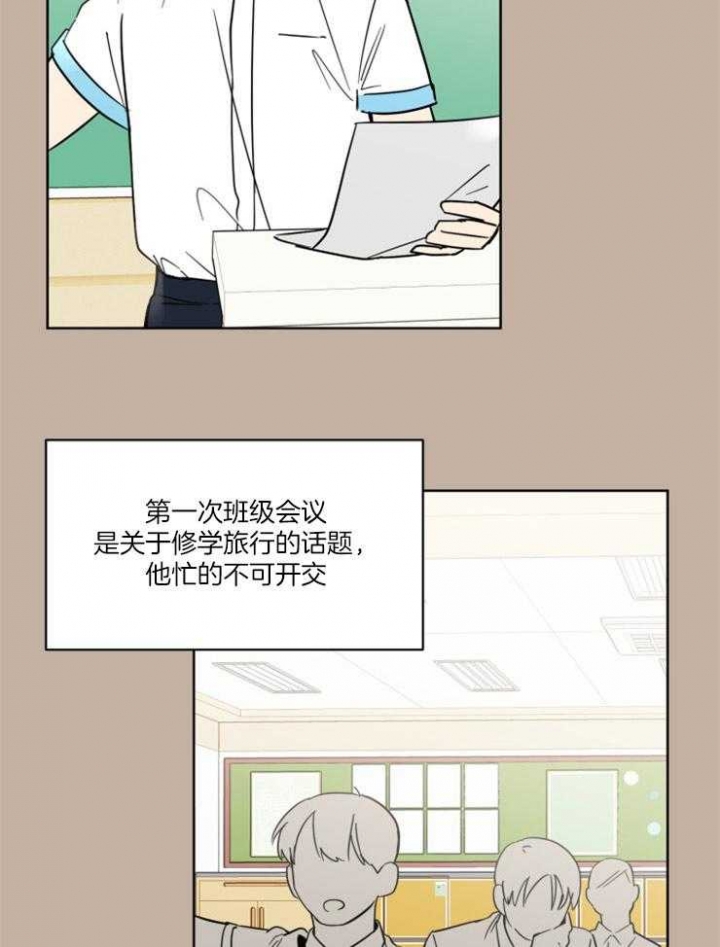 心率过速漫画,第52话1图