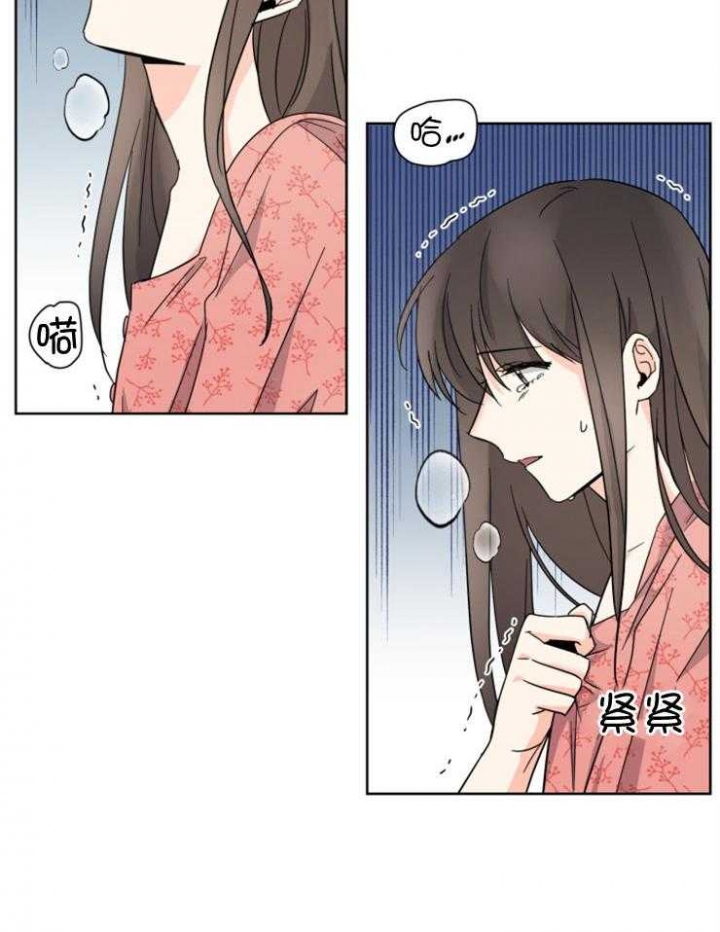 心率过速漫画,第65话1图