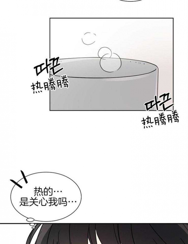 心率过速漫画,第26话2图