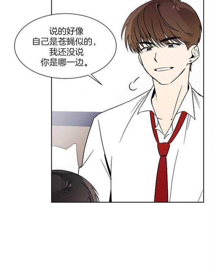 心率过速漫画,第14话2图