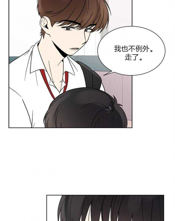 心率过速漫画,第14话2图