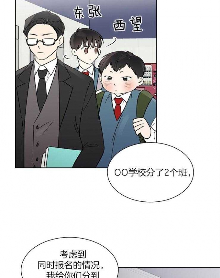 心率过速漫画,第12话1图