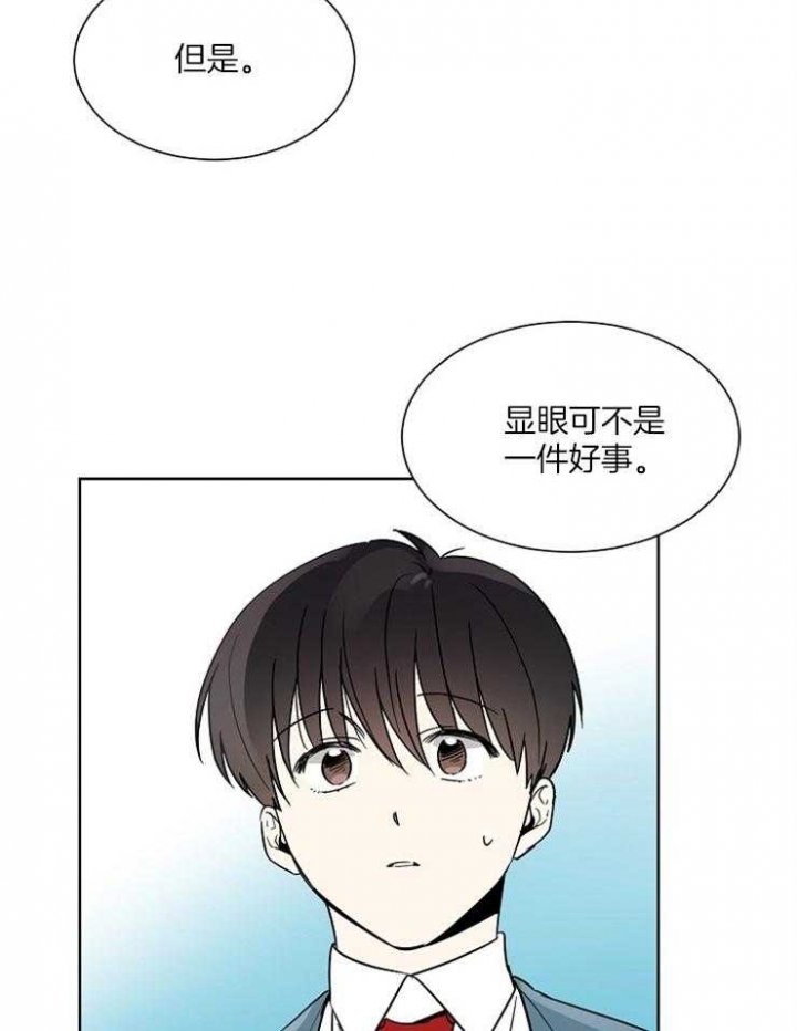 心率过速怎么降下来漫画,第14话2图