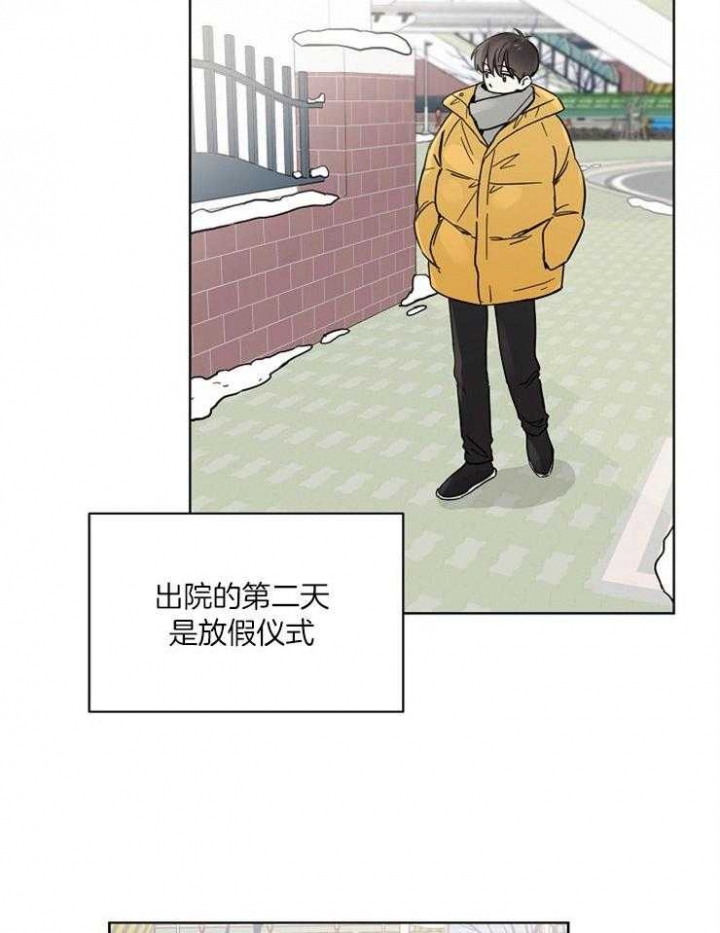 心率过速漫画,第36话1图