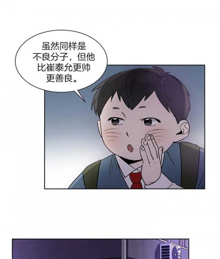 心率过速漫画,第15话2图