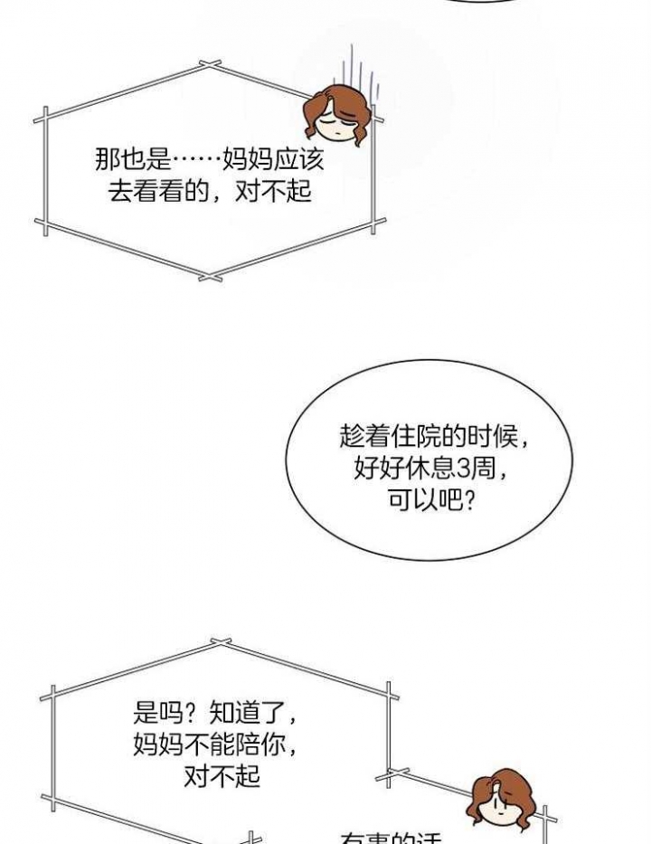 心率过速的原因漫画,第36话1图