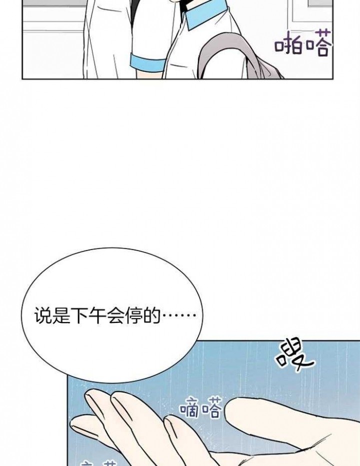 心率过速漫画,第49话2图