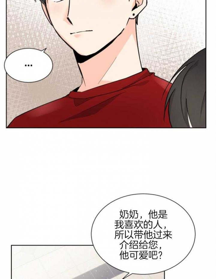 心率过速漫画,第61话2图
