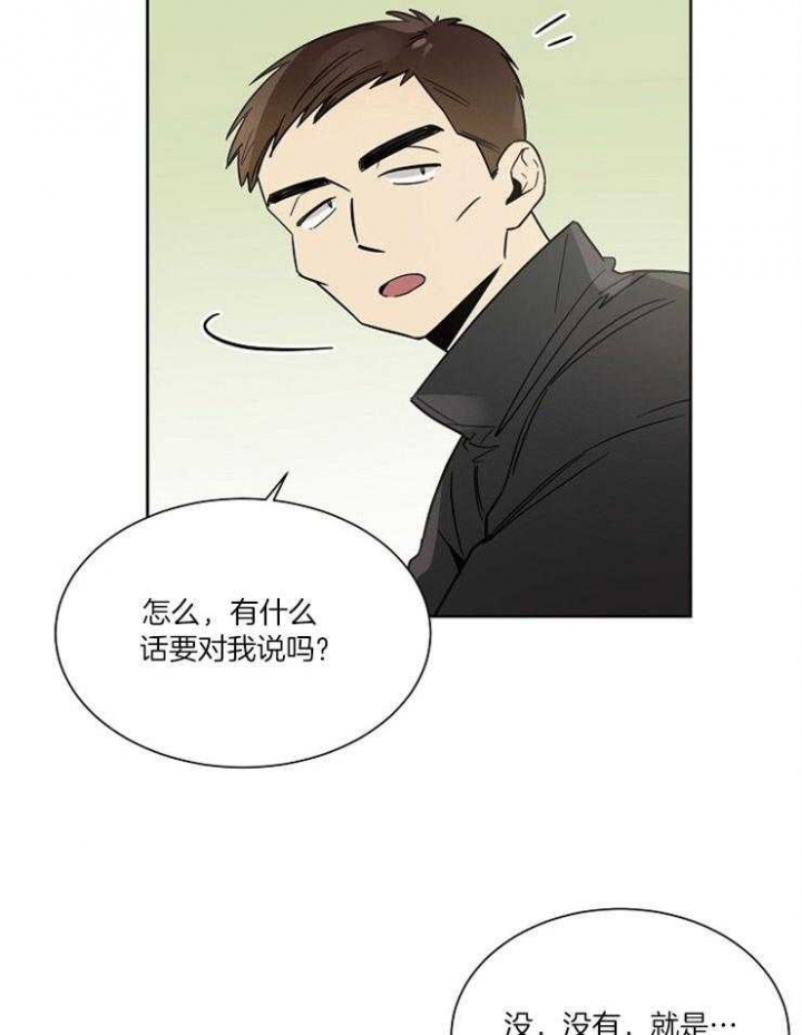 心率过速漫画,第38话2图
